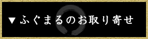 ふぐとはも