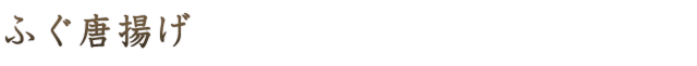 活鮑
